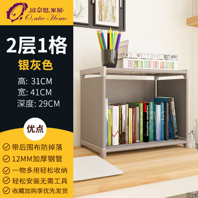 简易书架书柜组装置物架储物收纳柜