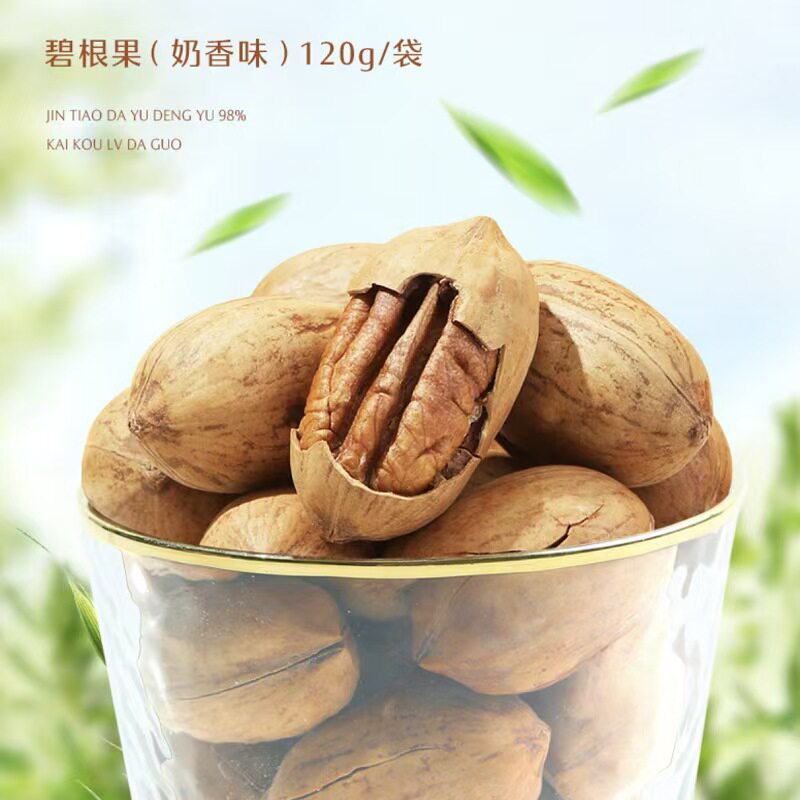 Wholesale Pecans, Longevity Nuts, Dried Fruits, Creamy Flavor, Bulk Shelled Nuts, Roasted Nuts, Office Snacks
