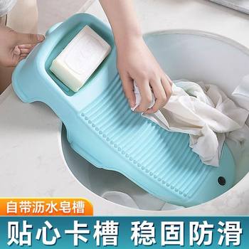 Back-To-School Gift Washboard for Home Hand Washing, Non-Slip Durable Washboard for Dormitory Use, Suitable for Washing Clothes in the Sink