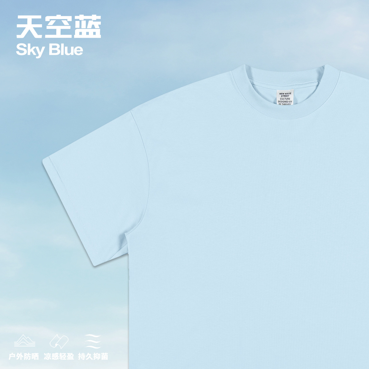 BE泰合|2025夏季批发潮牌宽松大码索罗娜凉感面料纯色短袖T恤男