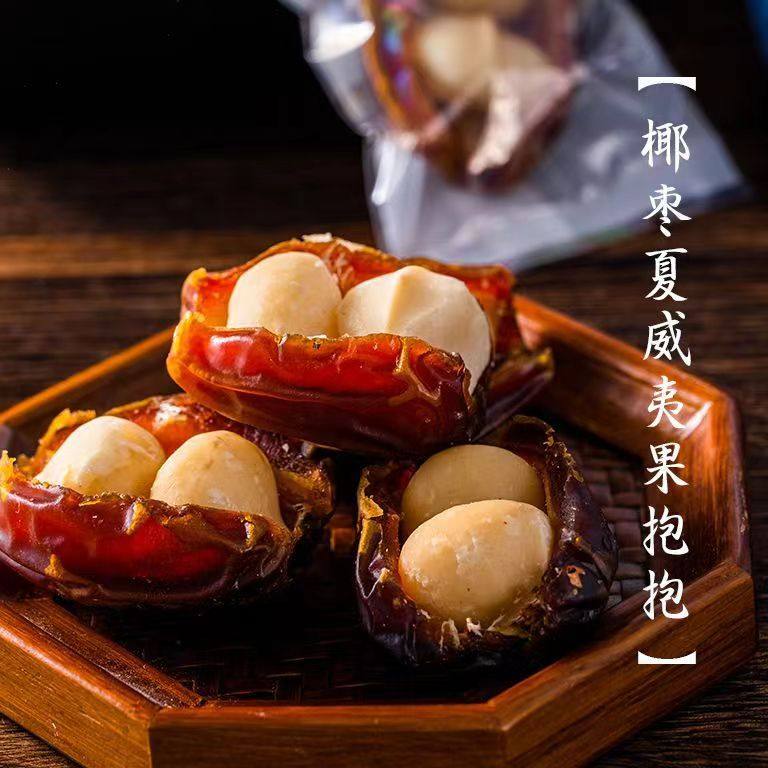 Dates, Hawaiian Hug Fruits, Independent Packaging, Dropshipping Wholesale, Soft and Glutinous Milk Fragrance, Summer Nut Sandwich Hug Fruits