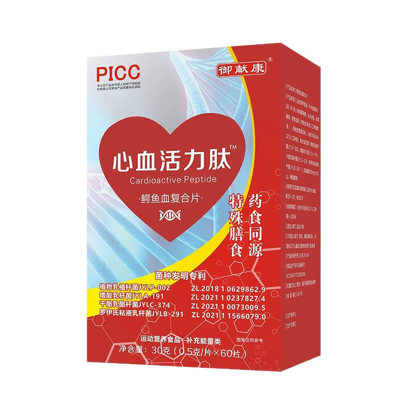 Heart Vitality Peptide Crocodile Blood Powder Sea Cucumber Collagen Peptide Compound Tablets Are Rich in Nutrients and Special Dietary Manufacturers Batch