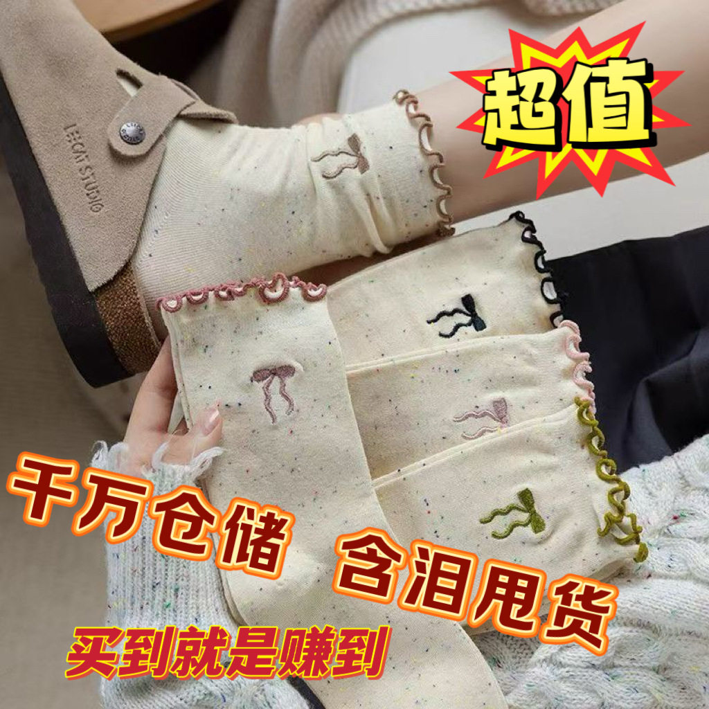 [Clearout] Socks for women, autumn and winter mid-calf socks...