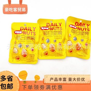 Nut Coffee Daily Nuts Ready-To-Eat Roasted Seeds and Nuts Snack 1 Bag 2.5kg