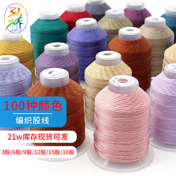 Manufacturer Braided Thread Cs Strands 15 Strands 18 Strands Bracelet Rope DIY Chinese Knot Handmade Strands Braided Rope Spot Wholesale