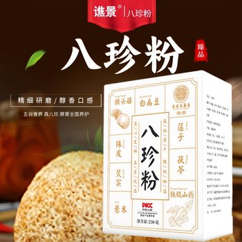 Bazhen Powder genuine goods Three Steamed Three Drying Spleen and Stomach Nighting Breakfast Substitute Meal Full of Hong Kong Pharmacy in stock Wholesale Substitute