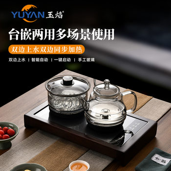 Bottom Dual Water Inlet Electric Kettle for Tea Making, Embedded Smart Constant Temperature Integrated Electric Tea Stove with Adjustable Temperature
