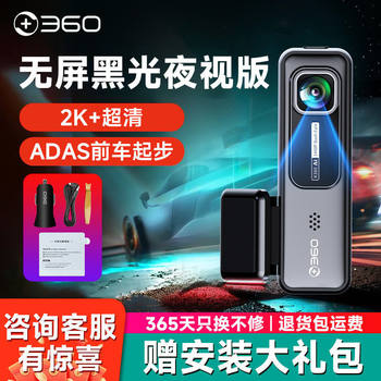 360 Driving Recorder K380Plus Upgraded 2K Ultra-Clear Picture Quality Voice Control 24H Parking Monitoring Free Installation New Model