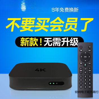 2025 New Network Set-Top Box 4K High-Definition Free Player Wireless Permanent Elderly Full Network Tv Box