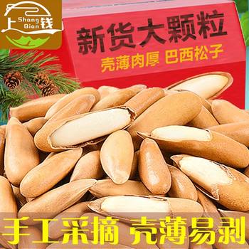 Hand-peeled pine nuts Brazil new goods extra large particles original flavor full bag canned long grain open nut snacks wholesale