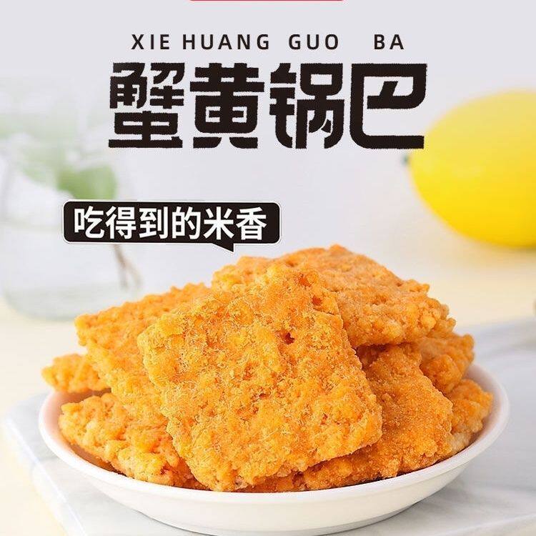 Crab Pioneer Crab Roe Crispy Rice Snack 60g Bag, Crayfish Flavor Crispy Rice, Popular Snack for Watching Shows, Office Snack to Satisfy Cravings