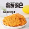 Crab Pioneer Crab Roe Crispy Rice Snack 60g Bag, Crayfish Flavor Crispy Rice, Popular Snack for Watching Shows, Office Snack to Satisfy Cravings