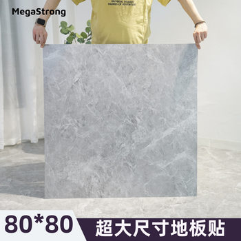 [800*800 extra thick] 80 floor stickers self-adhesive floor tiles household floor leather commercial PVC floor leather