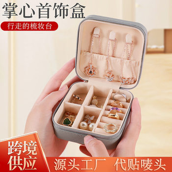 Casual and Minimalist Cross-Border Jewelry Storage Box, Portable Jewelry Storage for Travel, Earring Necklace Ring Jewelry Box
