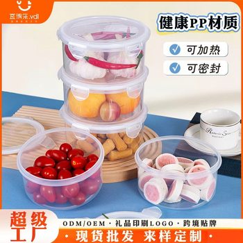 Fresh-Keeping Box Round Food-Grade Food Storage Box Sealed Box Plastic Pp Material Refrigerator Storage Box Manufacturer Wholesale