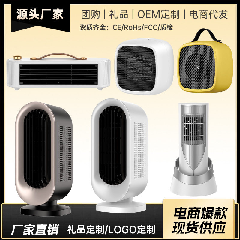 Cross-border hot model PTC household heater, vertical deskto...