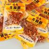 Spicy Beef Jerky Made from Beef Tendon, Individually Packaged, Popular Snack, Satisfying Beef Jerky from the Source Factory, Free Shipping