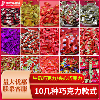 Wedding Red Chocolate Milk in Bulk Wholesale Wedding Candy New Year's Goods Silky Smooth Chocolate Beans Containing Cocoa Butter Substitute