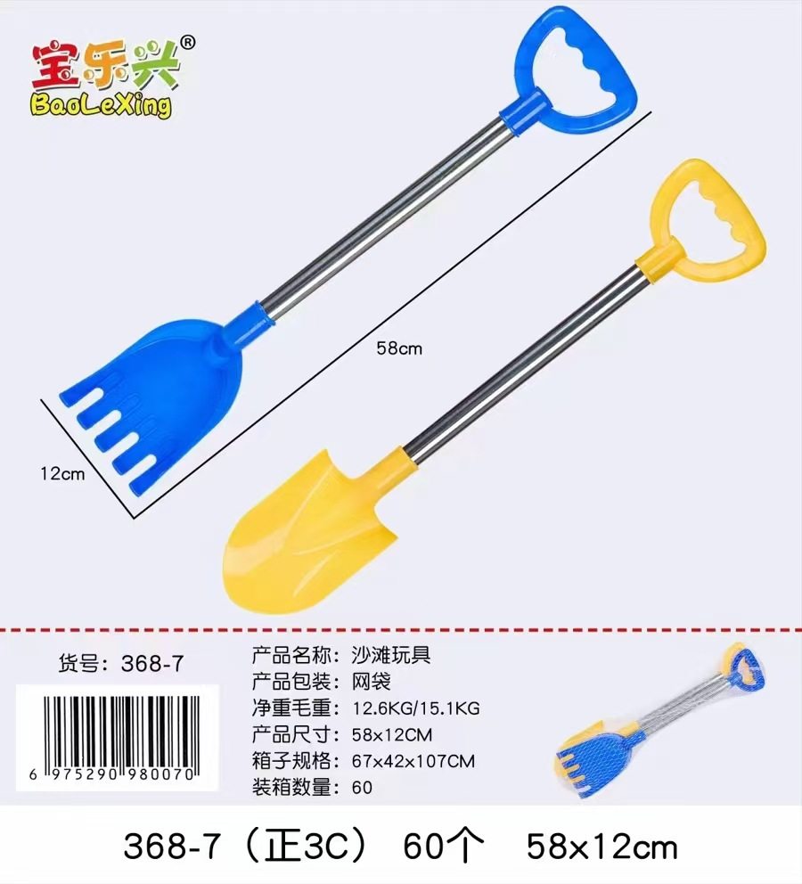 加厚沙滩铲子 玩沙子工具雪铲玩雪儿童玩具塑料沙滩玩具赶海工具