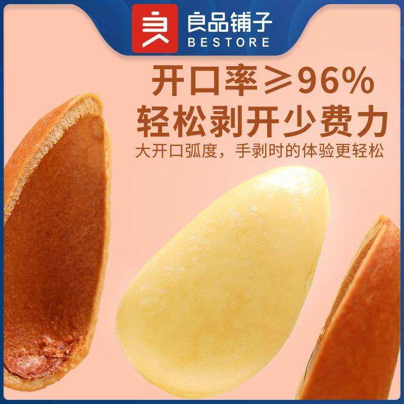 Liangpin shop Changbai Mountain Pine 500g hand-peeled large open nuts large particles Northeast Pine New Goods New Year Goods