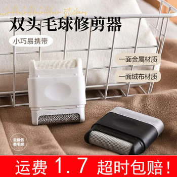 Portable Lint Remover Creative Double-Headed Hair Ball Trimmer Manual Wool Clothing Shaver Mini Hair Removal Plastic Steel Wire