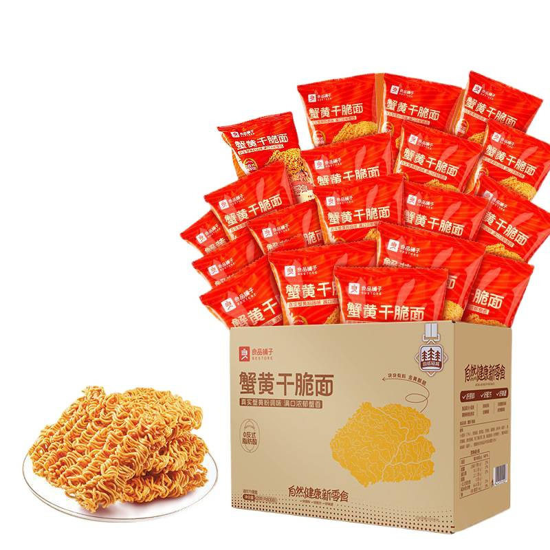 Bestore Crab Roe Crispy Noodles 420g Dry Instant Noodles Palm Crispy Snack Leisure Food Office Snack