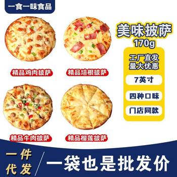 Durian Pizza Bacon Semi-Finished Product Oven Air Fryer Heating Ready-To-Eat Breakfast Cheese Baking Home Use