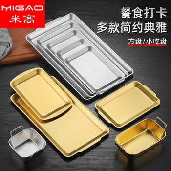 Thickened Stainless Steel Korean Rectangular Plate Korean Plate Korean Barbecue Plate Barbecue Plate Meat Plate Double-Eared Snack Plate Square Plate