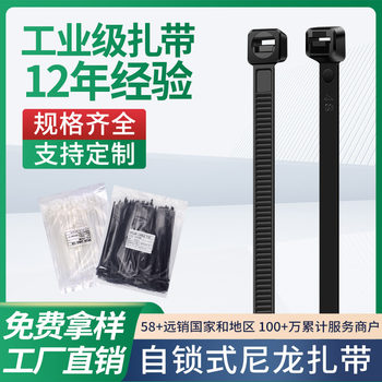 Xu Tai Industrial Black and White Self-Locking Cable Ties Nylon Zip Ties Soft Tie Wire Bundling Tape Plastic Strap