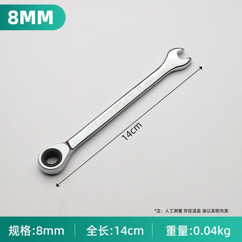 沪丰工具6-36mm手动快速棘轮扳手梅花镜面开口72齿两用棘轮扳手