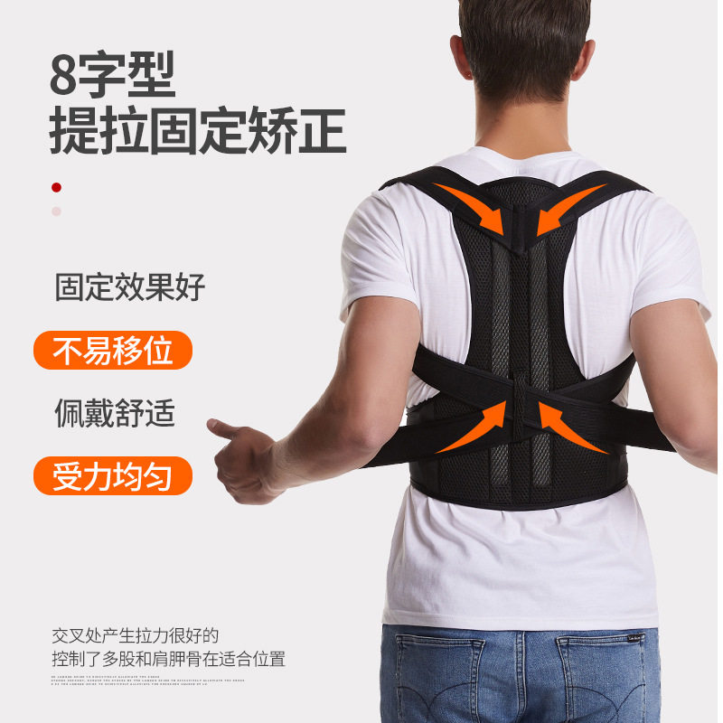 Cross-Border Amazon Adult Posture Correction Belt, Unisex, Chest Straightening, Shoulder Opening, Back Posture Corrector, Anti-Slouching and Hunchback Correction Belt