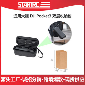 STARTRC for DJI Pocket 3 Outdoor Portable Body Storage Bag DJI Pocket Sports Photo Box