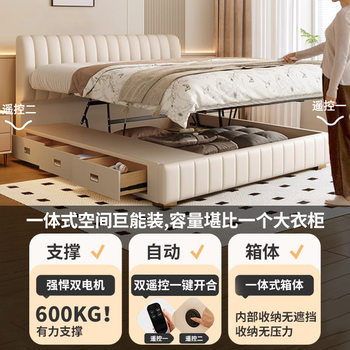 Electric Translatable Storage Leather Bed Cream Piano Keys Small Apartment Double Master Bedroom High Box Drawer Multi-function Bed