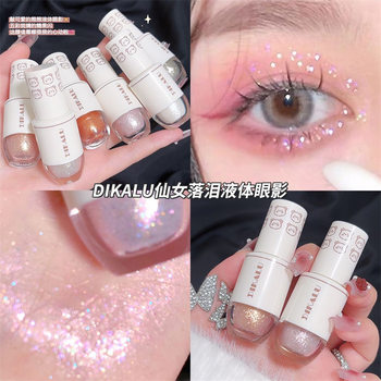 Dikalu Fairy Tears Liquid Eyeshadow with Fine Shimmer Highlighter, Recommended by Students for Party Use, Gradient Student Eyeshadow