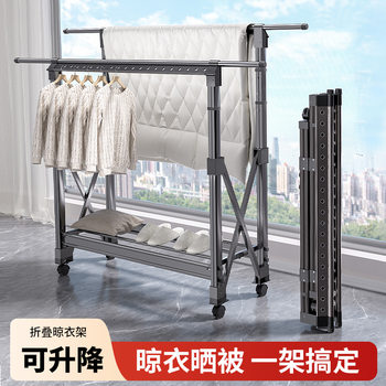 Aluminum Alloy Drying Rack Floor Folding Indoor Household Balcony Lifting Drying Rack Rod Drying Quilt Artifact Drying Rack