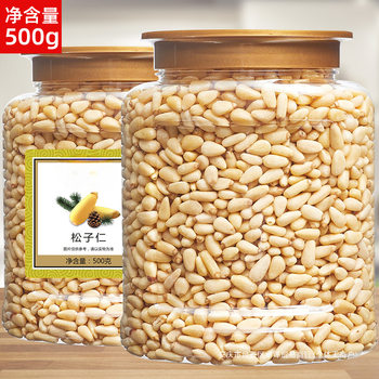 Original Raw Pine Nuts, Northeast Wild White Pine Nuts, Cooked Red Pine Nuts, Large Particles of Bulk Pine Nut Meat 500g, Free Shipping