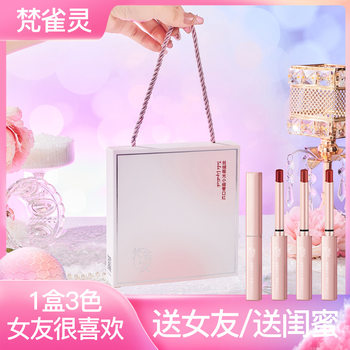 [three-pack] brahman sparrow spirit lipstick suit does not fade and does not stick cup matte velvet lipstick gift box for girlfriends