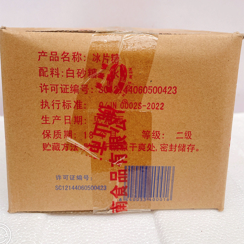 Xinnan Brand Borneo Sugar 5kg Whole Box 5kg Packs Guangdong Borneo Sugar Commercial Sweet Red Borneo Sugar Yellow Rock Sugar