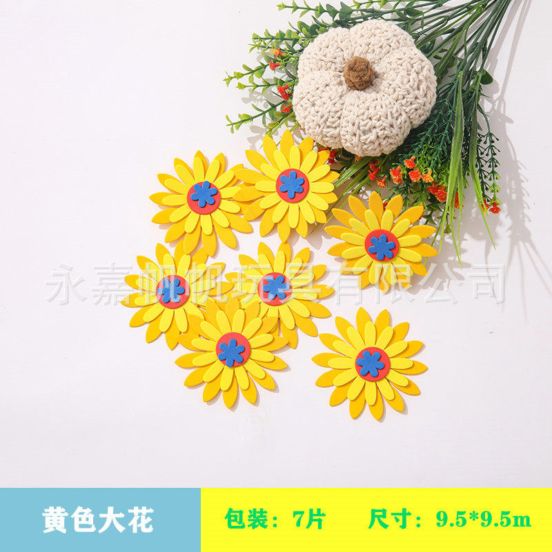 小学校教室装饰品泡沫EVA墙贴多种点缀花班级文化墙装饰品布置