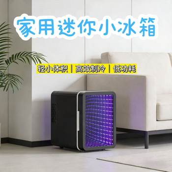 4L Tunnel Light Gaming Mini Fridge Atmosphere Light Desktop Mini Car Dormitory Home Portable Cooling Refrigerator