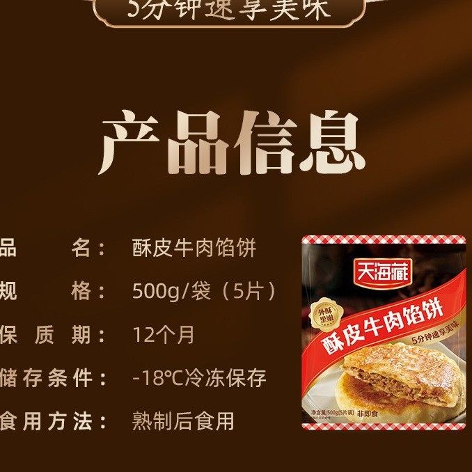 [20 Pieces] Tianhai Xizang Puff Pastry Beef Pie 500G/Pack Golden Crispy Breakfast Semi-Finished Products for Other Household Use