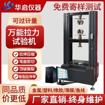 Test machine Power Oak Rubber Gauge Machine Gauge several tens of thousands Rattest Extension Strong Sub-Pull Sensible gold Test Force Gold Test Can