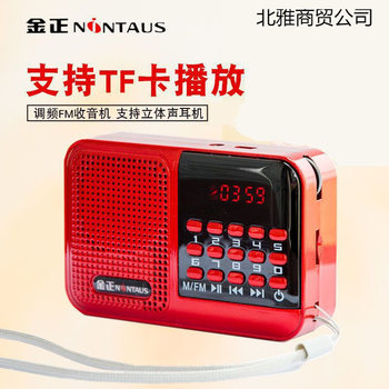 S61 Elderly Radio Card Small Audio Storytelling Machine Listening Machine Mp3 Player Bluetooth Function