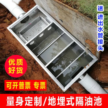 Stainless Steel Underground Three-Stage Filtration Grease Trap Kitchen Catering Oil-Water Separator Stainless Steel 304 Commercial Model