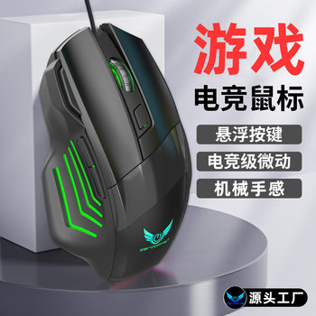 E-commerce Hot G200 Game Mechanical Mouse 7-button Colorful Breathing Light Desktop Computer Notebook E-sports Free Shipping
