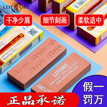 Authentic Laorentou Eraser for Art Students, Sketching, Highlighting, Painting, Lint-Free Soft Eraser for Drawing, Easy to Erase for Students