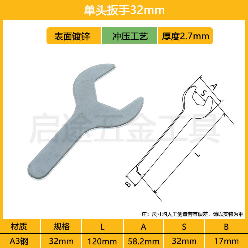扳手 开口锻压镀锌冲压薄型小扳手 A3五金迷你钢呆头家用铁皮扳手