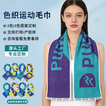 Cotton jacquard sports towel basketball fitness sweat towel marathon running event support absorbent towel