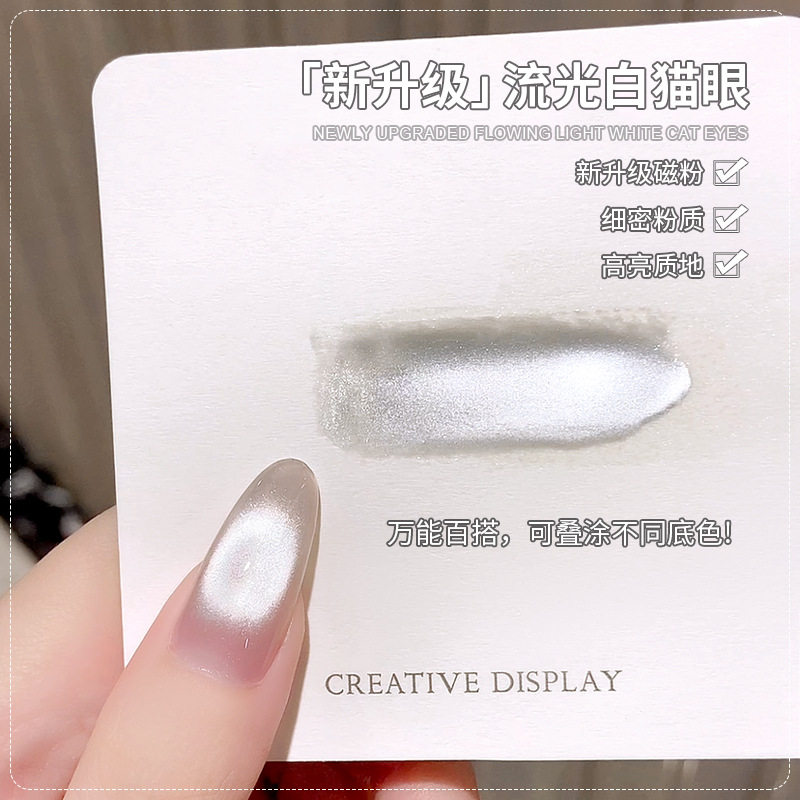 Autumn and Winter Flowing White Cat Eye Nail Polish Gel New Trendy Porcelain White Glass Bead Cat Eye Nail Polish for Nail Salons