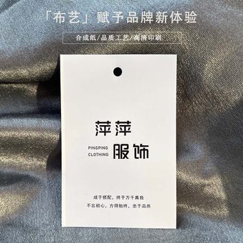 Simple Clothing Universal Tags, Customized High-End Women's Clothing Soft Plastic Synthetic Paper Tags, Custom Logo Trademark Labels